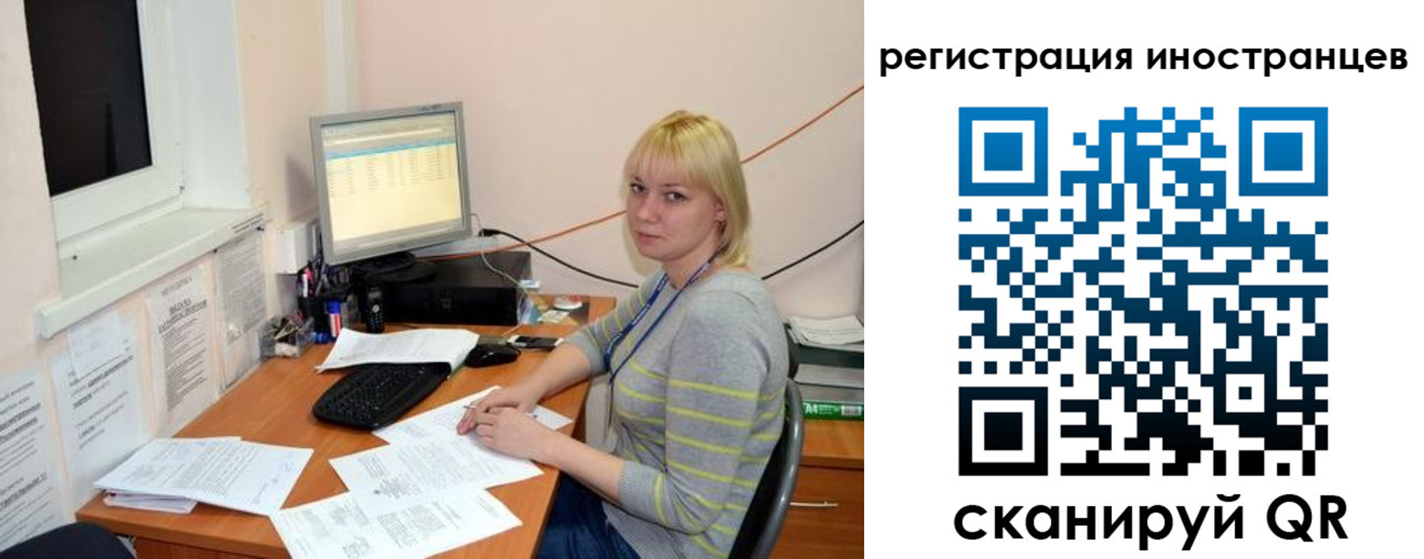 временная регистрация купить в Бердске