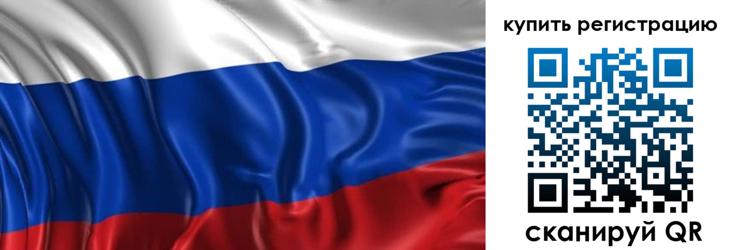 временная регистрация законно в Бердске