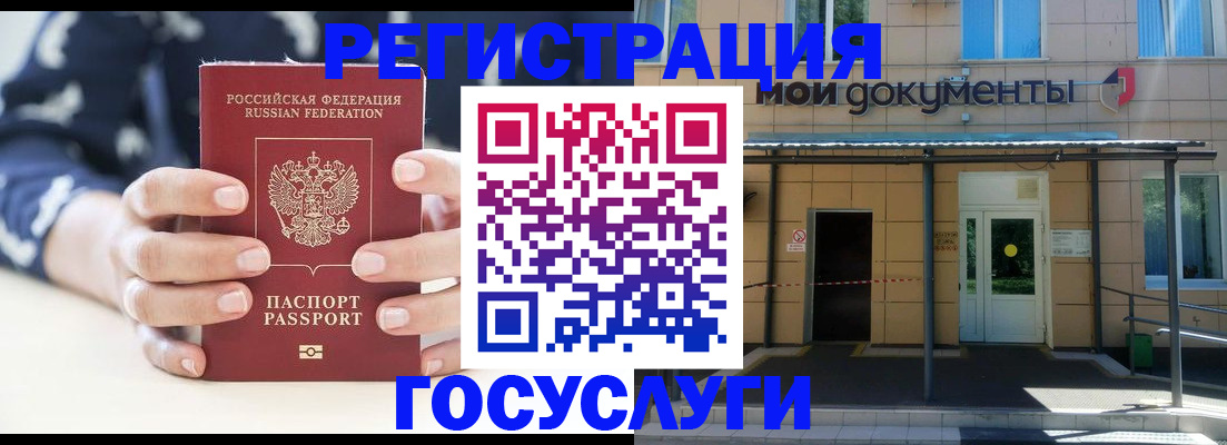 временная регистрация поиск в Бердске